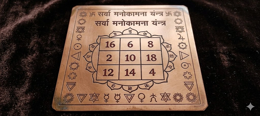 Sarva Manokamna Yantra